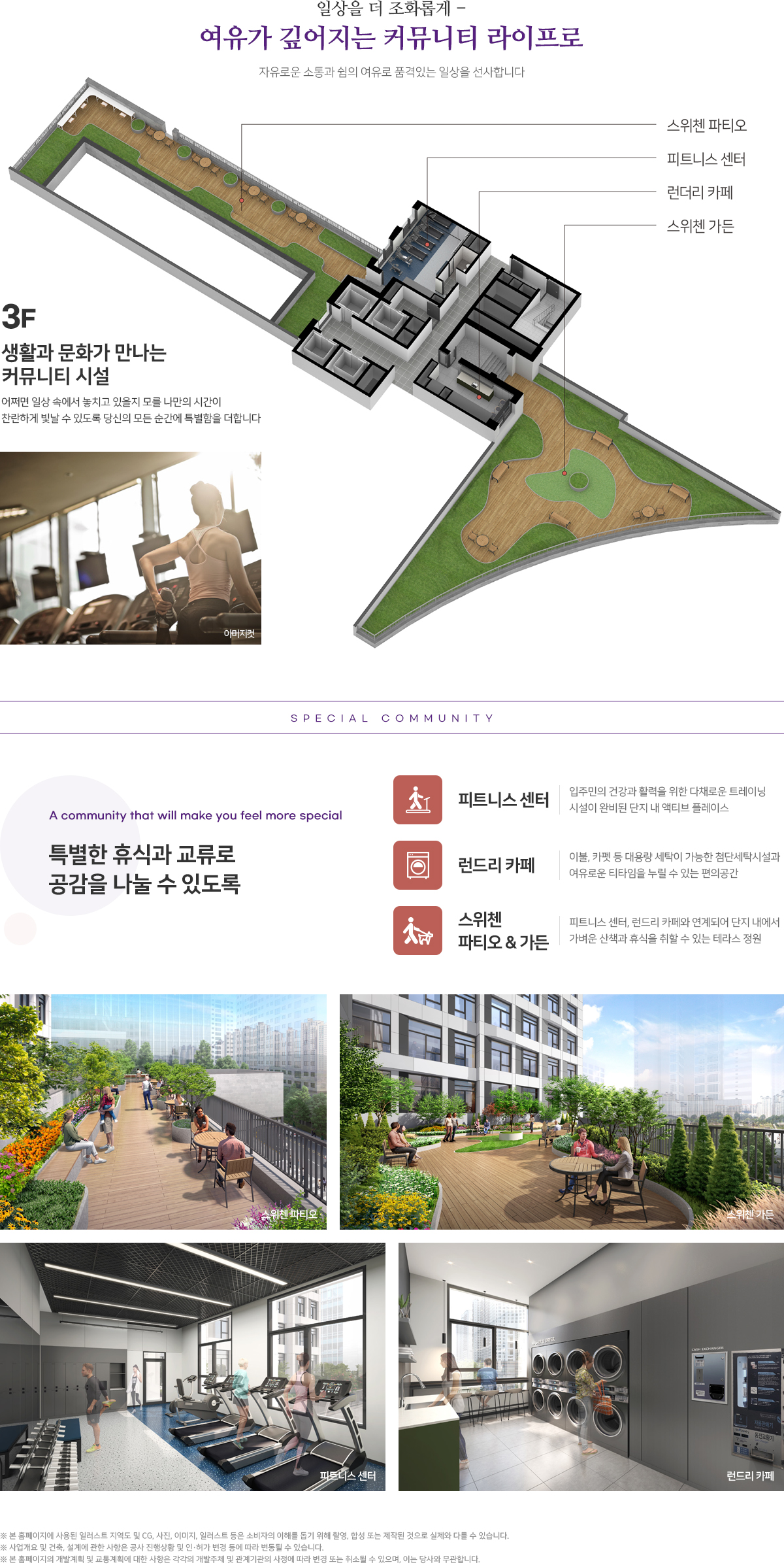미사아넬로스위첸_커뮤니티.jpg