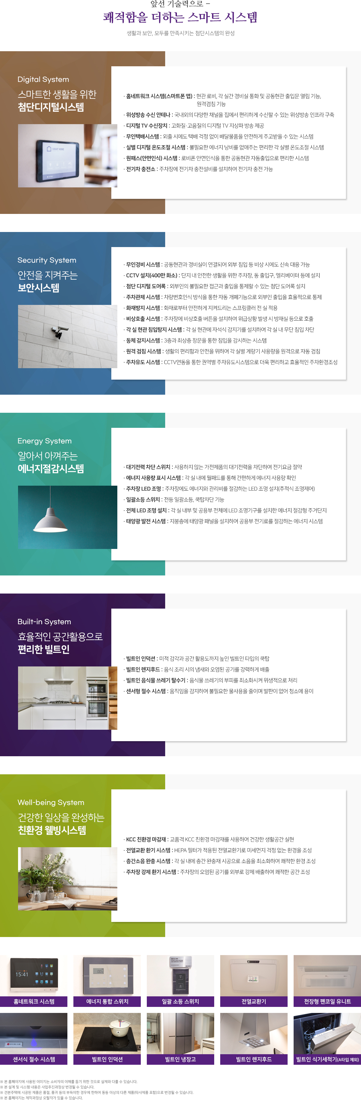 미사아넬로스위첸_시스템.jpg